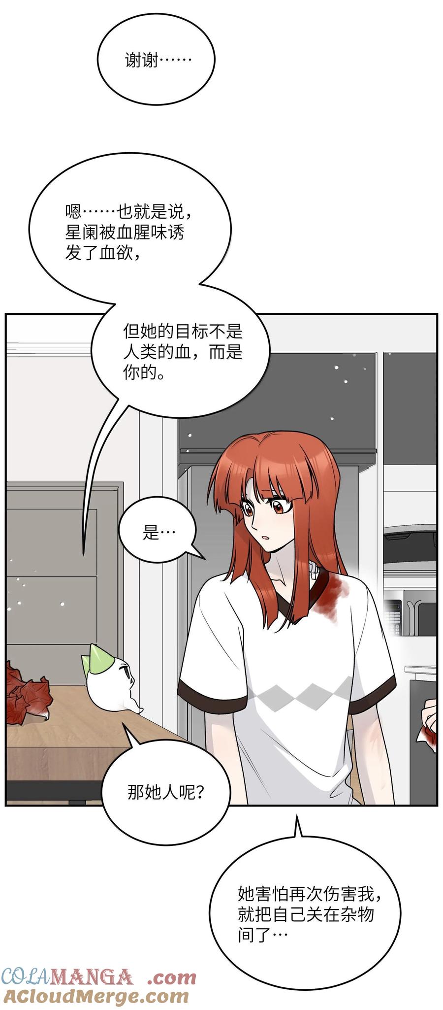 我的食物看起来很可爱 179 诱发血欲（含开卷抽奖） 第28页