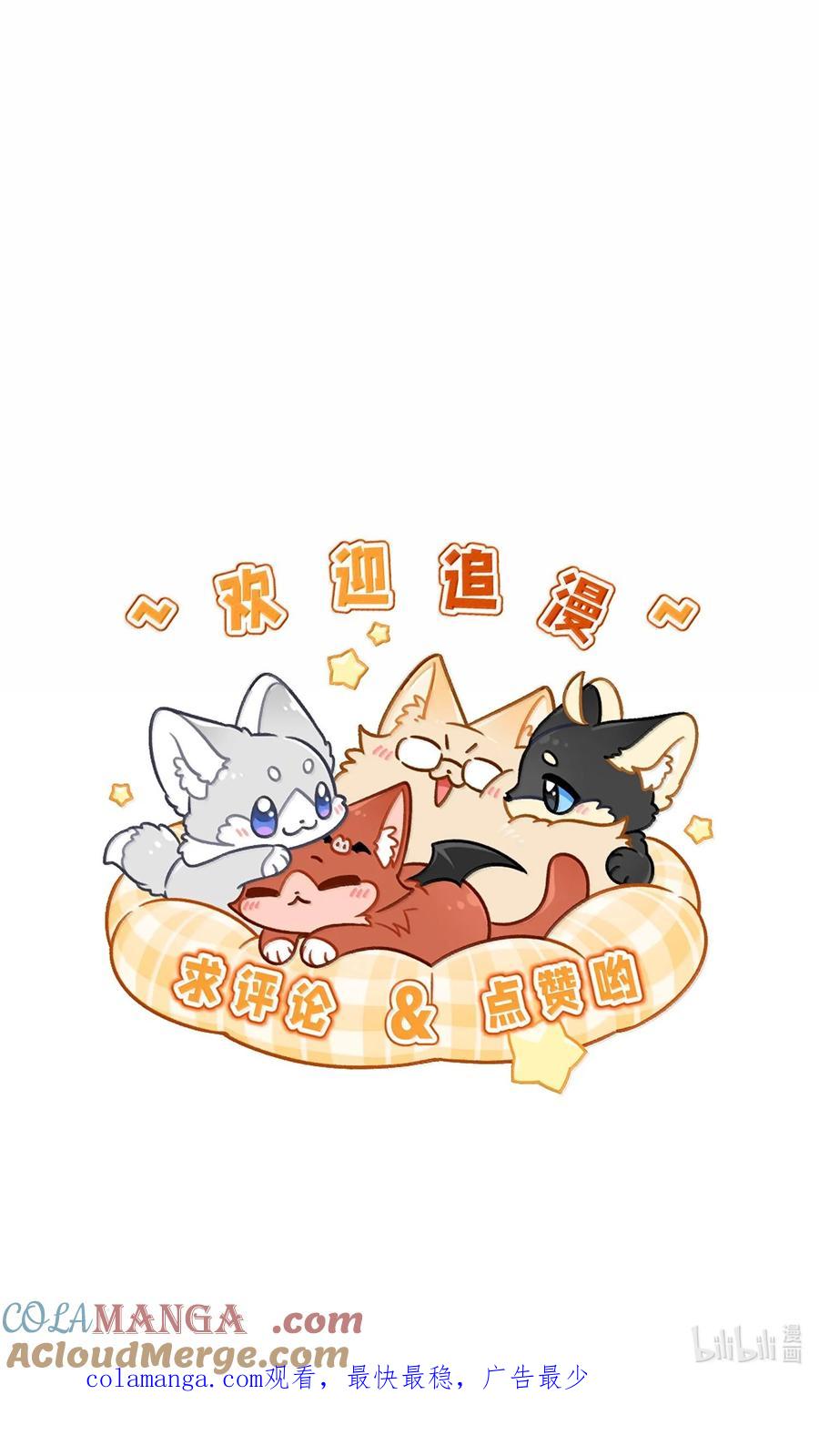 我的食物看起来很可爱 179 诱发血欲（含开卷抽奖） 第61页