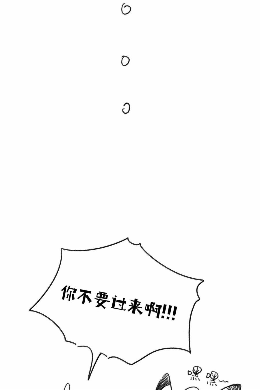 我的食物看起来很可爱 179 诱发血欲（含开卷抽奖） 第59页