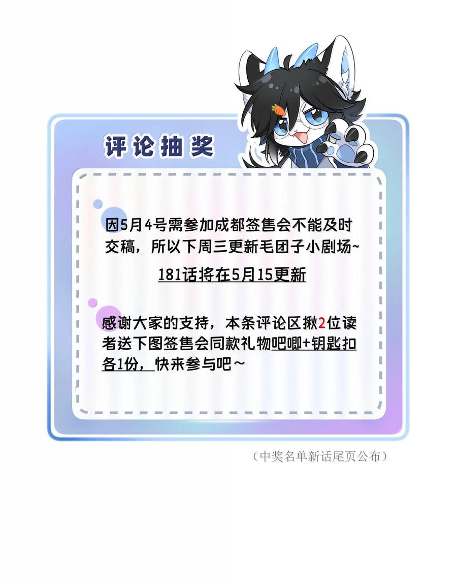 我的食物看起来很可爱 180 得到批准 第57页