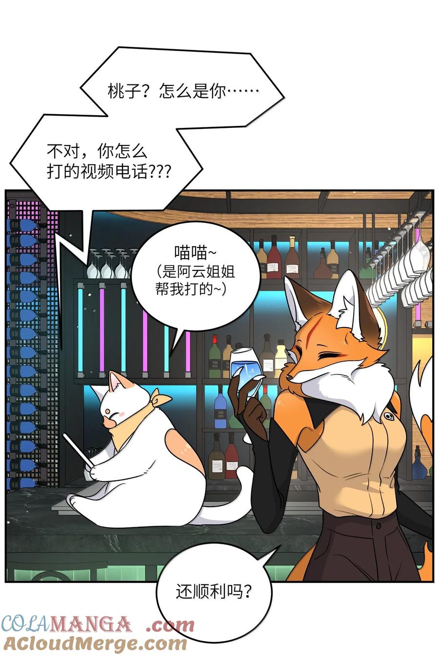 我的食物看起来很可爱 180 得到批准 第31页