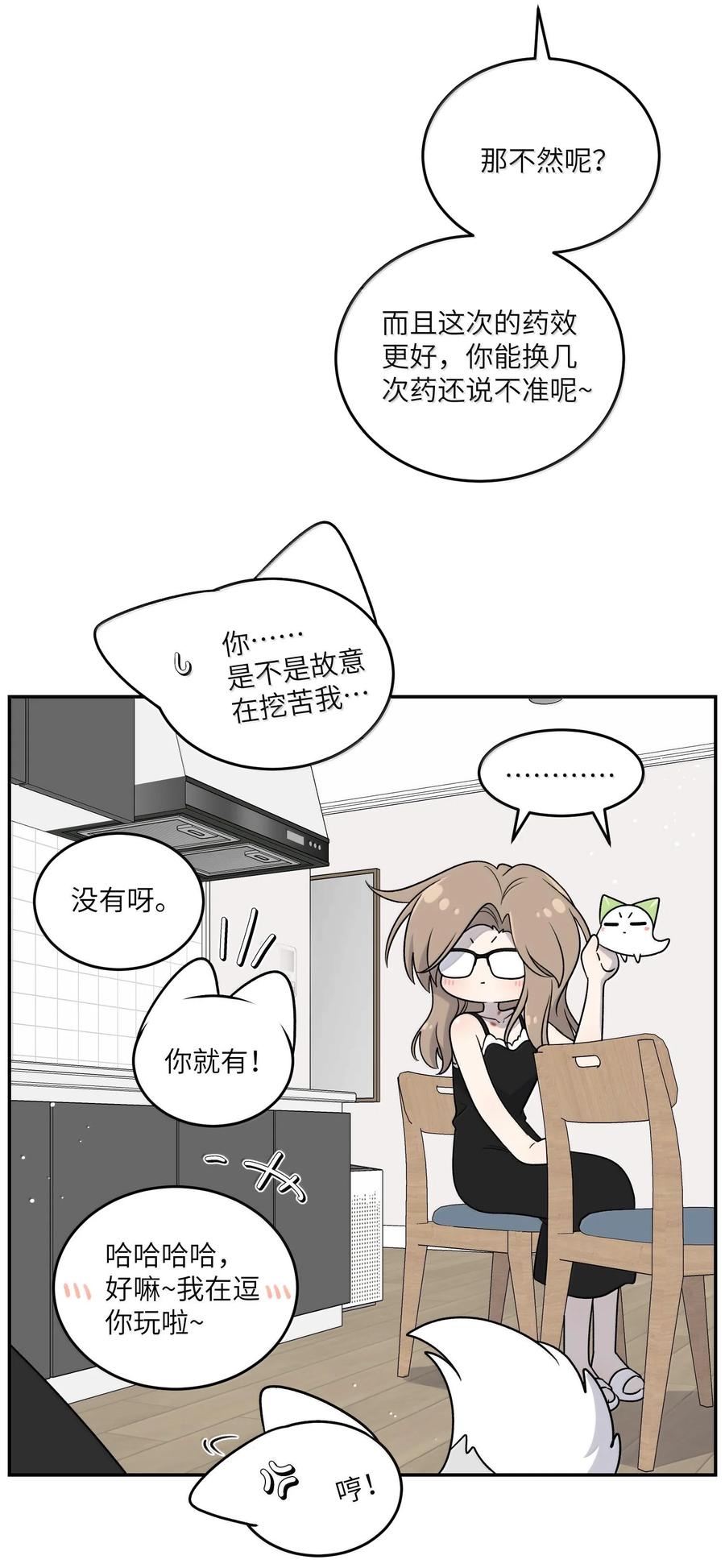 我的食物看起来很可爱 180 得到批准 第12页