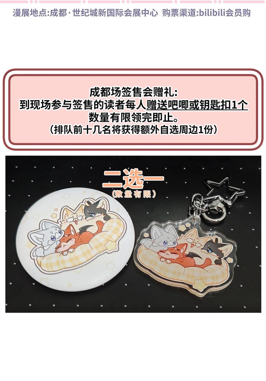 我的食物看起来很可爱 180 得到批准 第59页