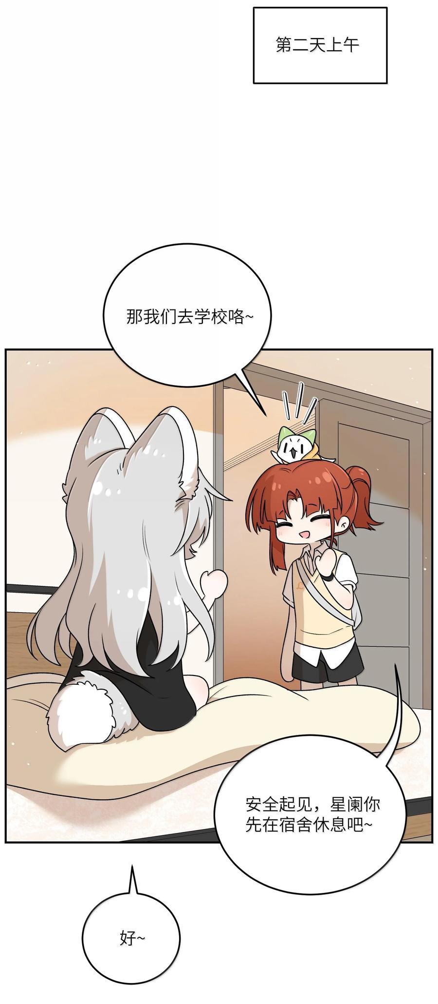 我的食物看起来很可爱 180 得到批准 第17页