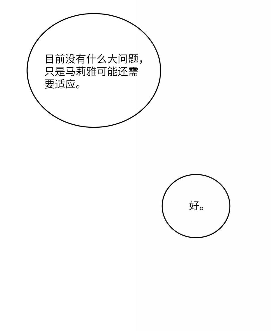 我的食物看起来很可爱 180 得到批准 第41页