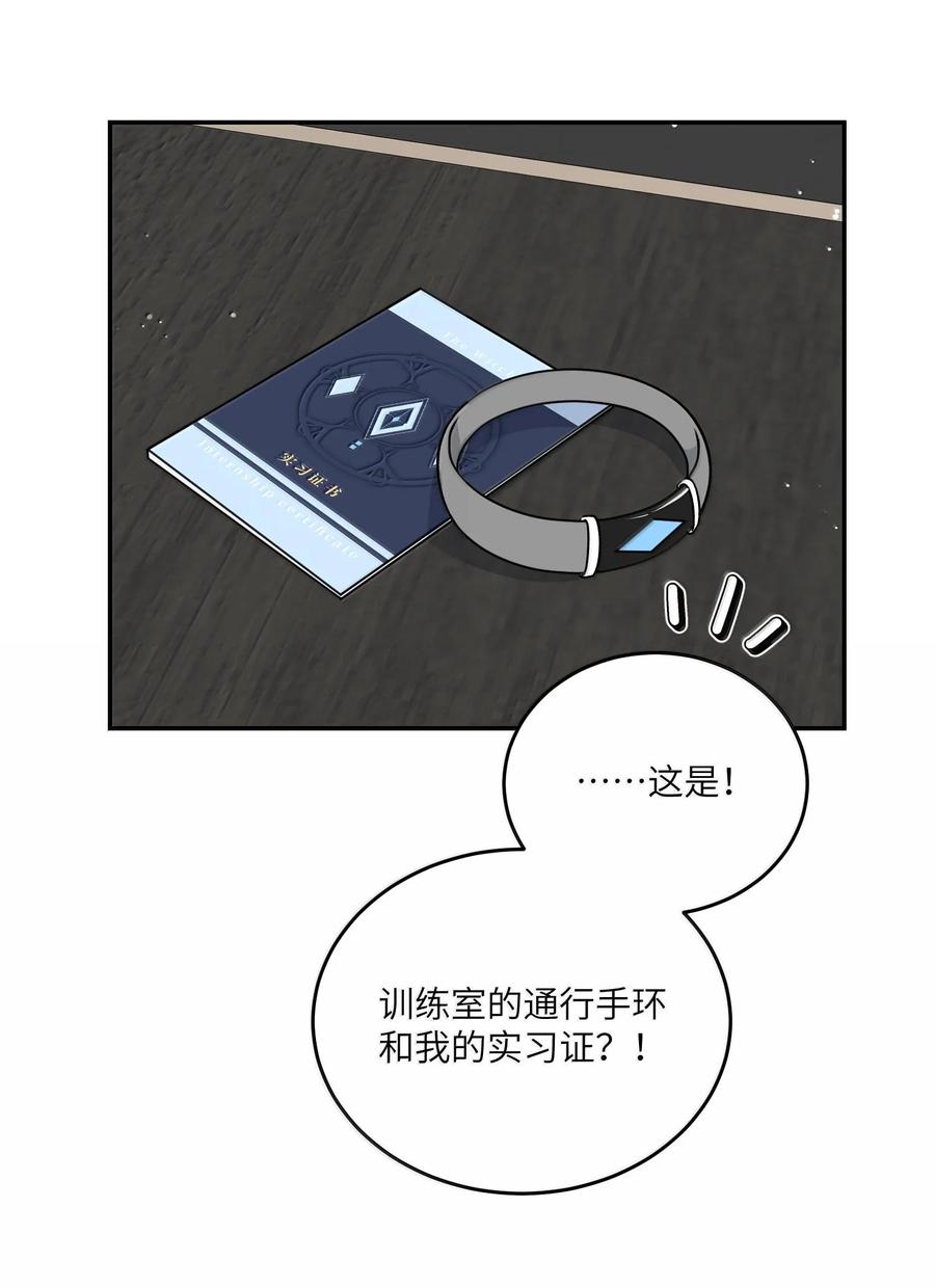 我的食物看起来很可爱 180 得到批准 第44页