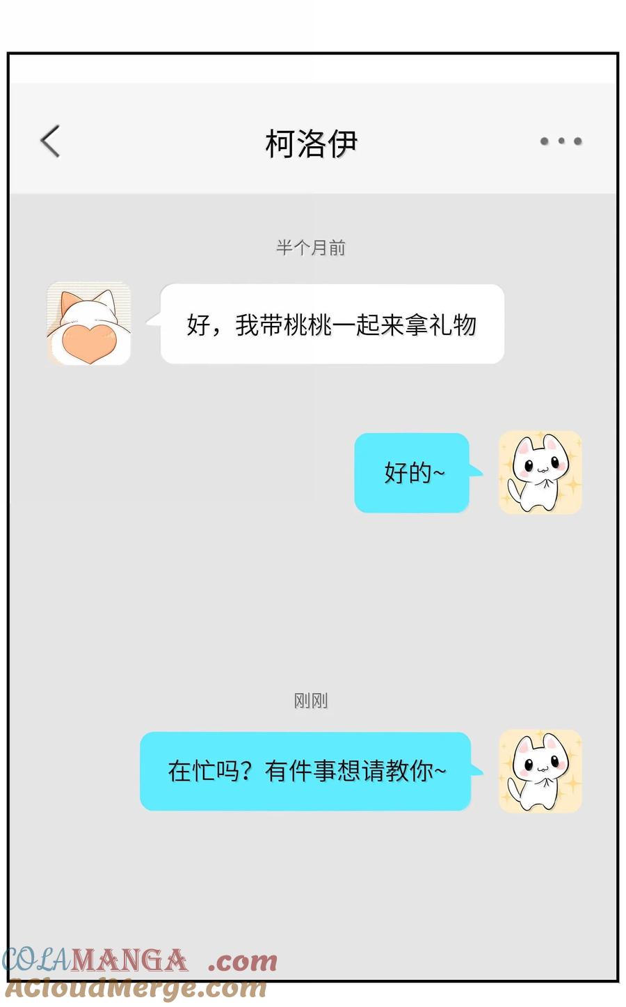 我的食物看起来很可爱 180 得到批准 第25页