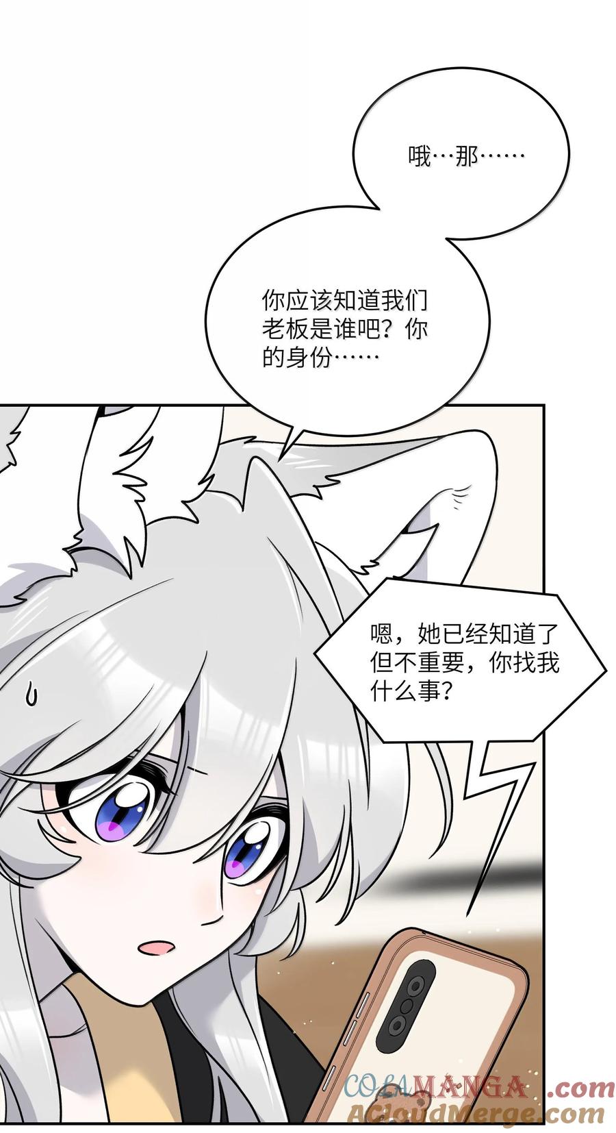 我的食物看起来很可爱 180 得到批准 第34页