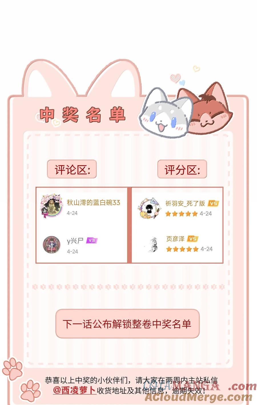 我的食物看起来很可爱 180 得到批准 第55页