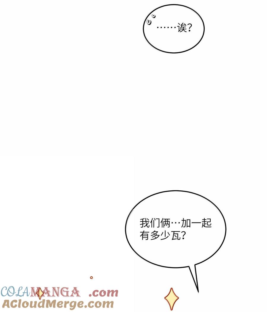 我的食物看起来很可爱 180 得到批准 第13页