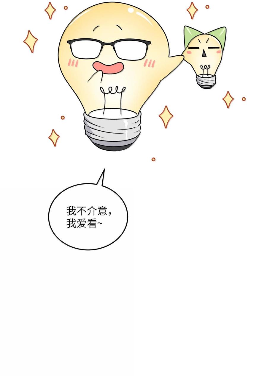 我的食物看起来很可爱 180 得到批准 第14页