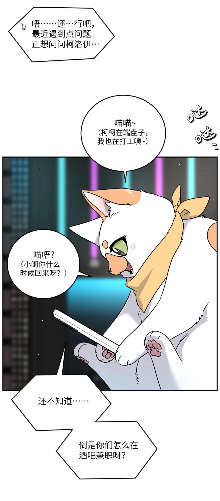 我的食物看起来很可爱 180 得到批准 第32页