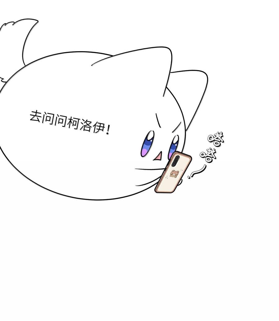 我的食物看起来很可爱 180 得到批准 第24页
