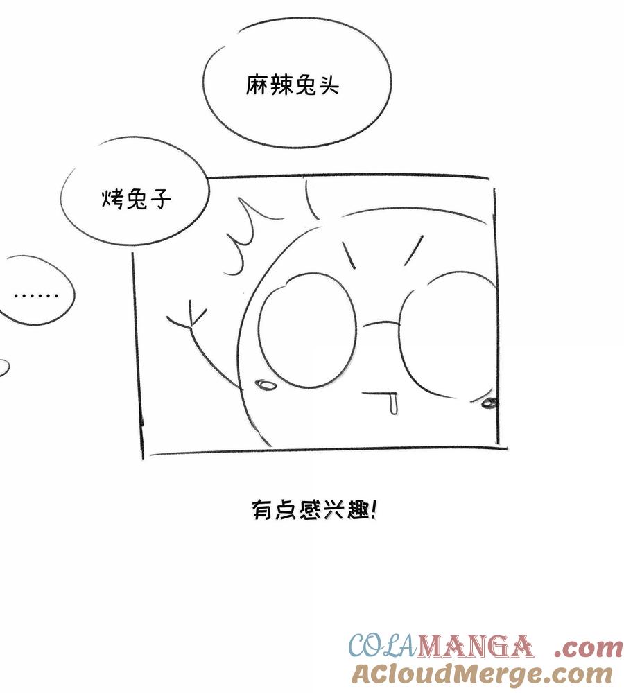 我的食物看起来很可爱 小剧场 爬山比赛 第27页