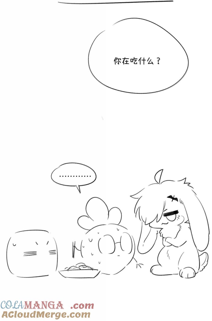 我的食物看起来很可爱 小剧场 爬山比赛 第29页