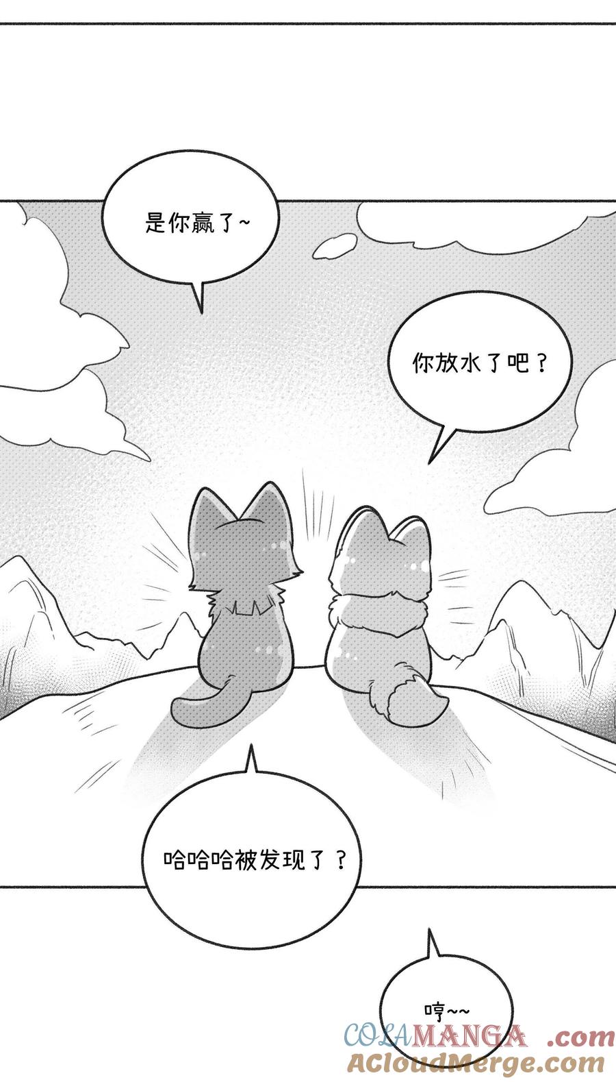 我的食物看起来很可爱 小剧场 爬山比赛 第19页