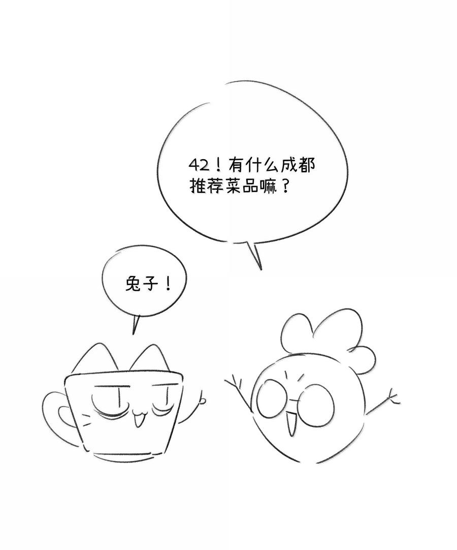 我的食物看起来很可爱 小剧场 爬山比赛 第26页