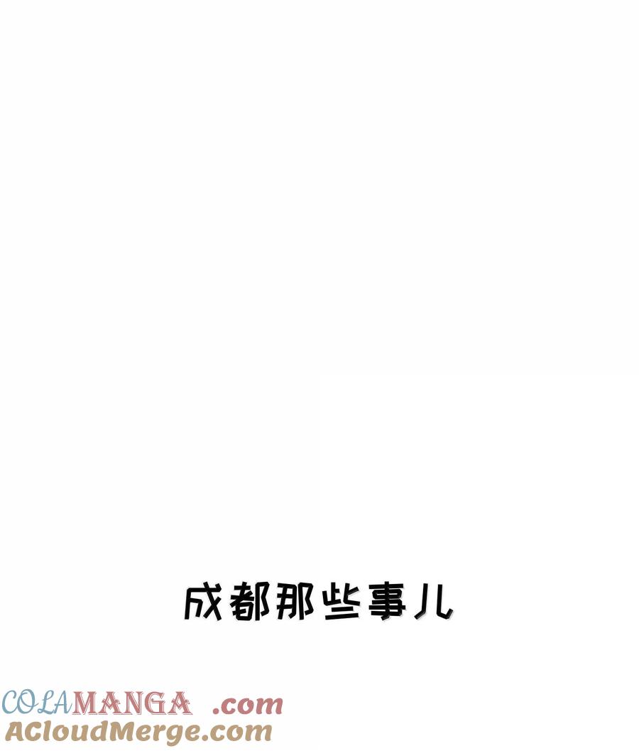 我的食物看起来很可爱 小剧场 爬山比赛 第25页