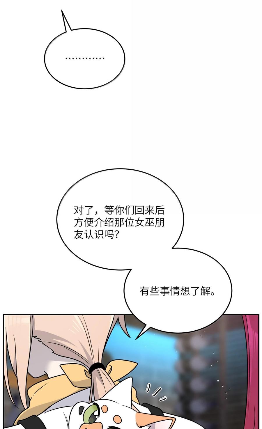 我的食物看起来很可爱 181 谁是食物？（主题装扮即将上线） 第9页