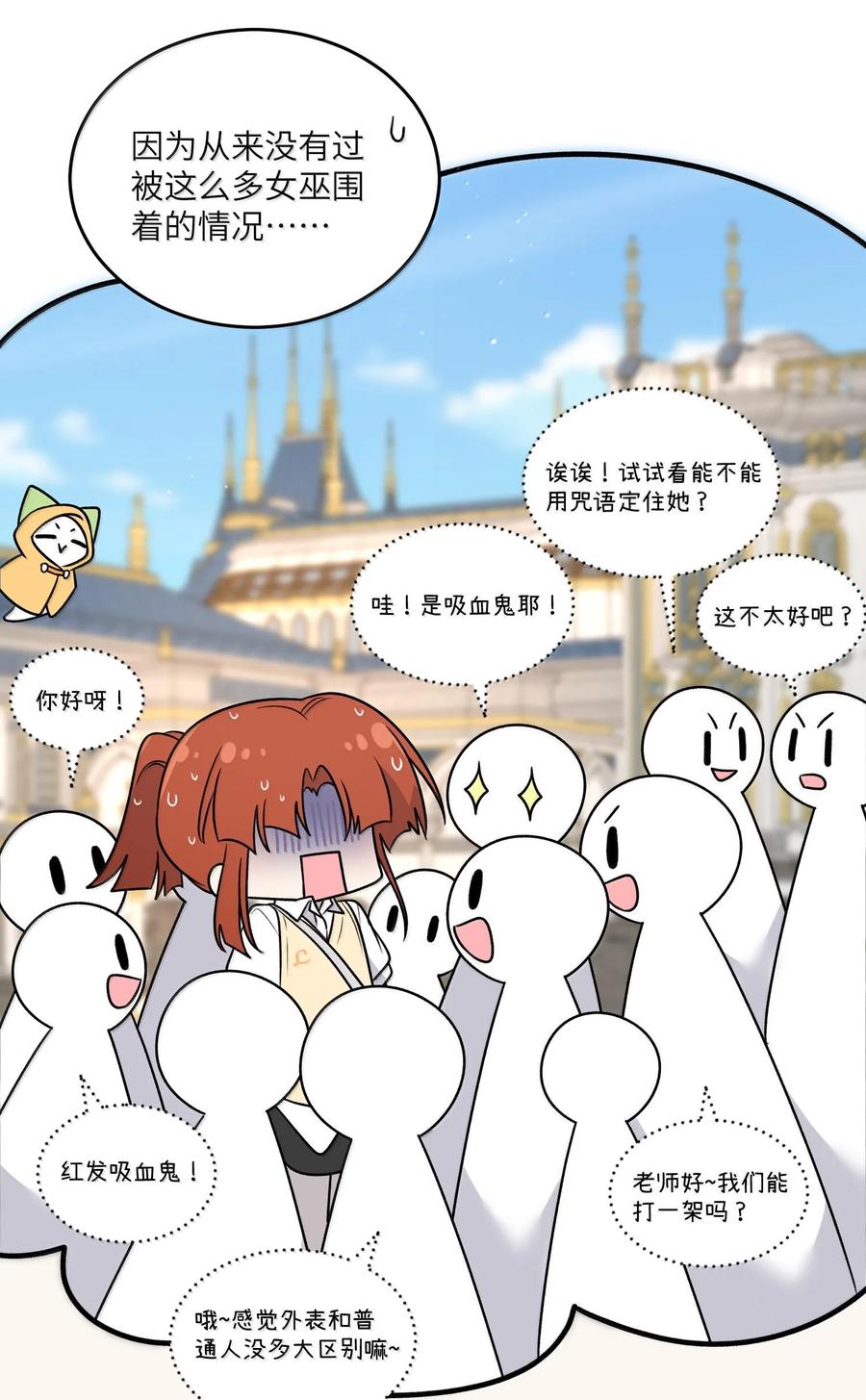 我的食物看起来很可爱 181 谁是食物？（主题装扮即将上线） 第24页