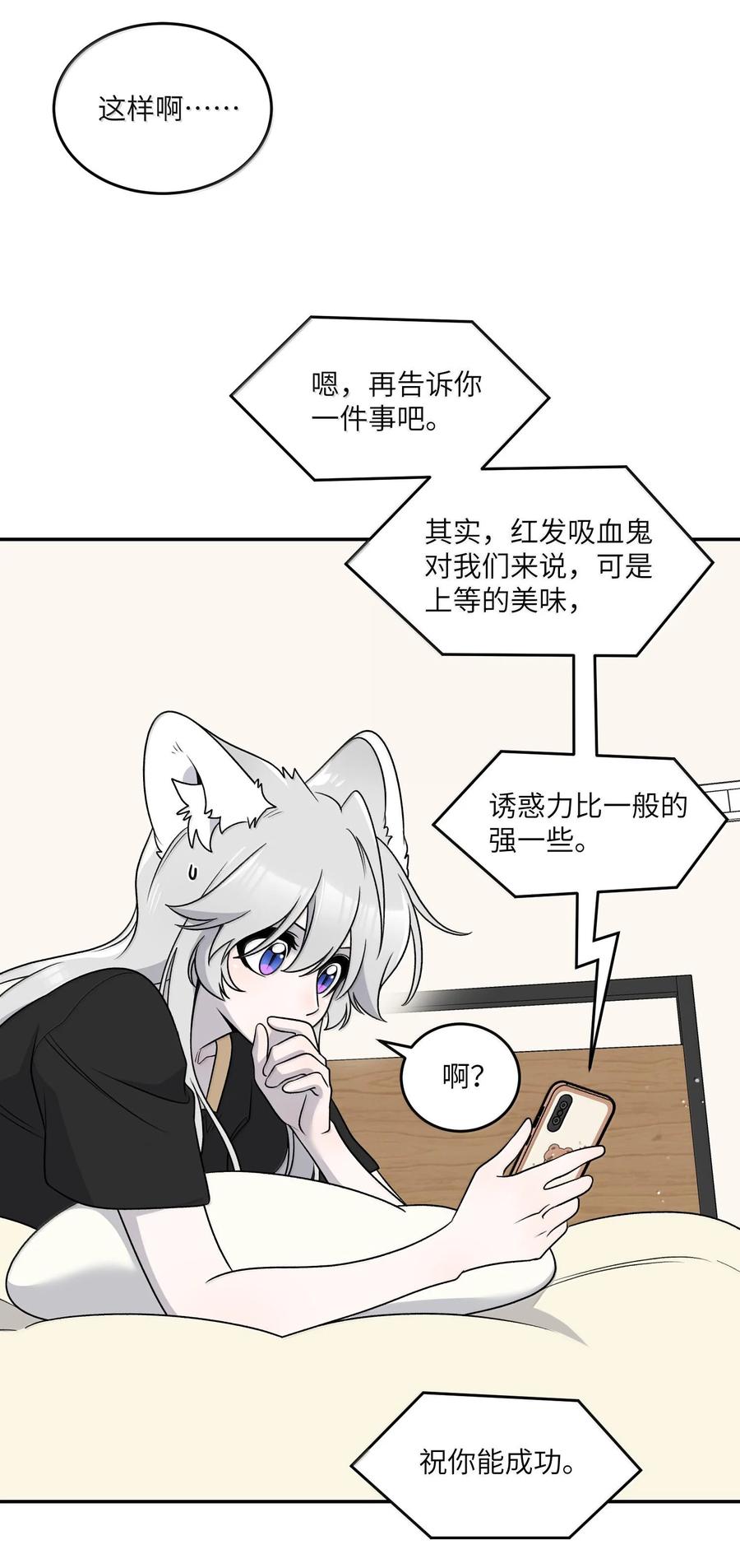 我的食物看起来很可爱 181 谁是食物？（主题装扮即将上线） 第8页