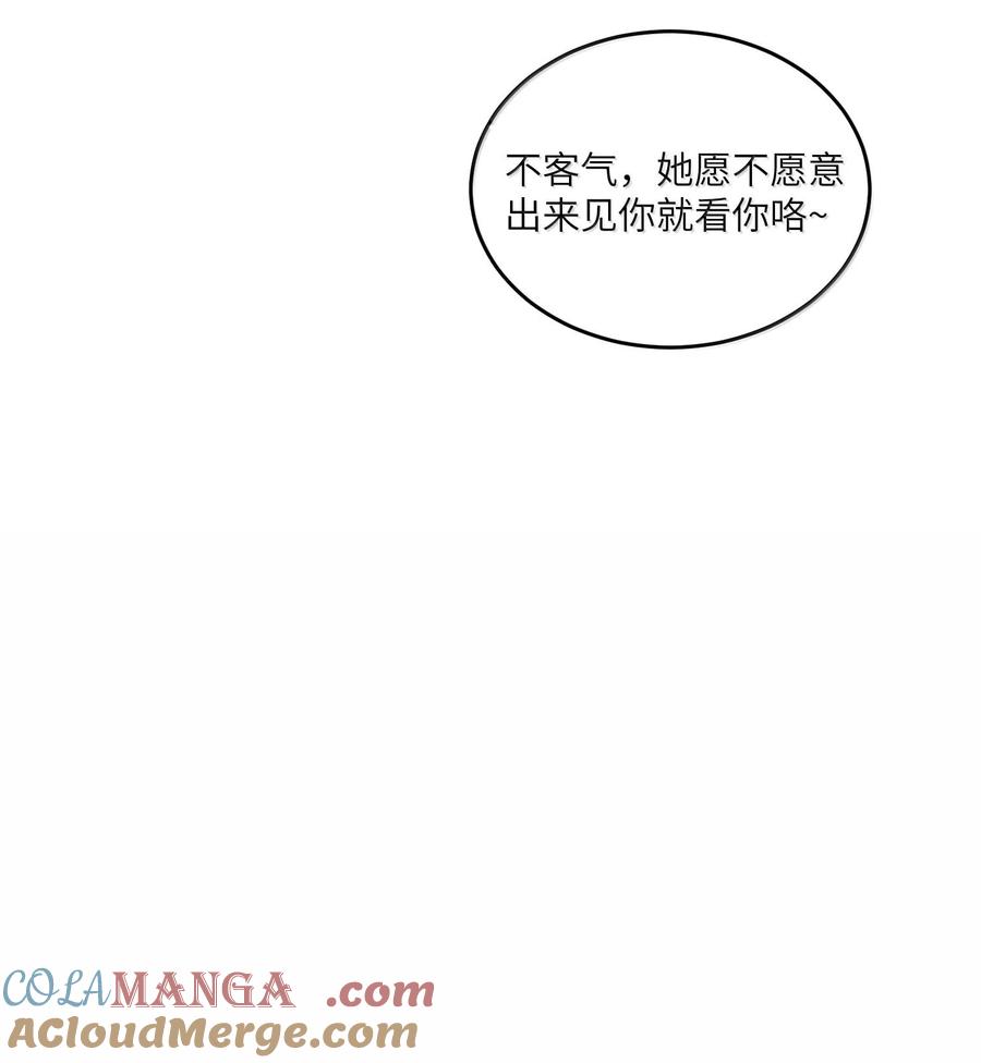 我的食物看起来很可爱 181 谁是食物？（主题装扮即将上线） 第13页