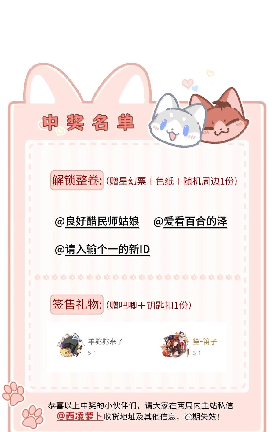 我的食物看起来很可爱 181 谁是食物？（主题装扮即将上线） 第53页