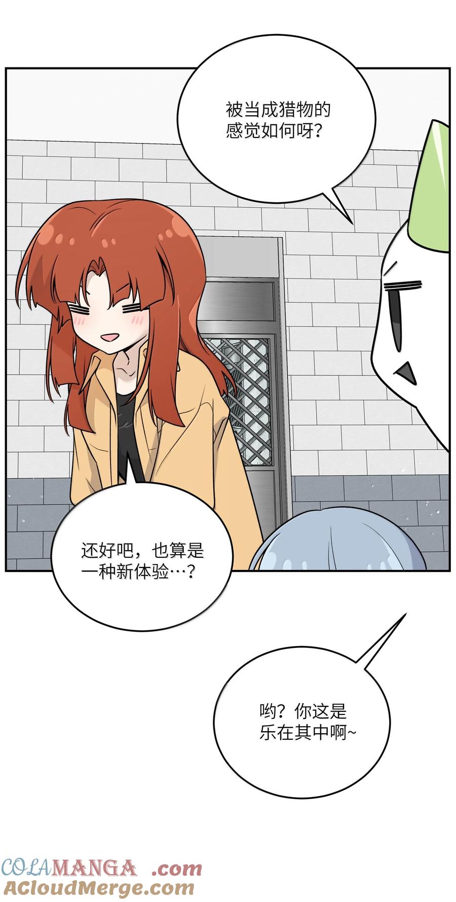 我的食物看起来很可爱 182 一定可以 第10页