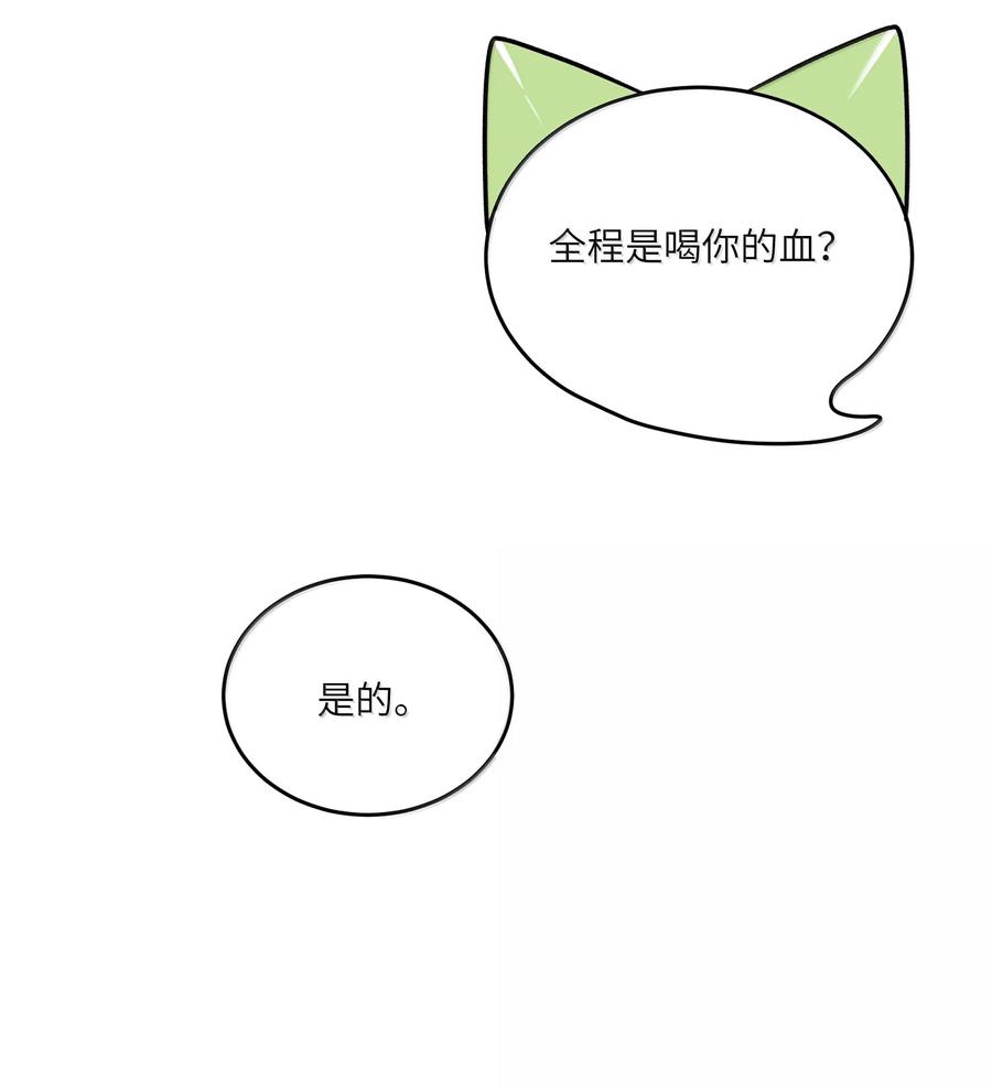 我的食物看起来很可爱 182 一定可以 第9页