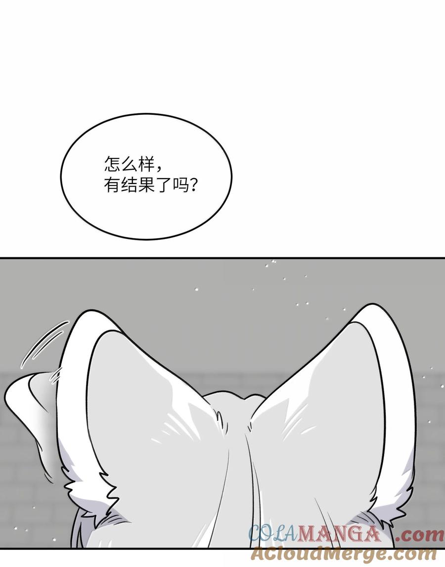 我的食物看起来很可爱 182 一定可以 第7页