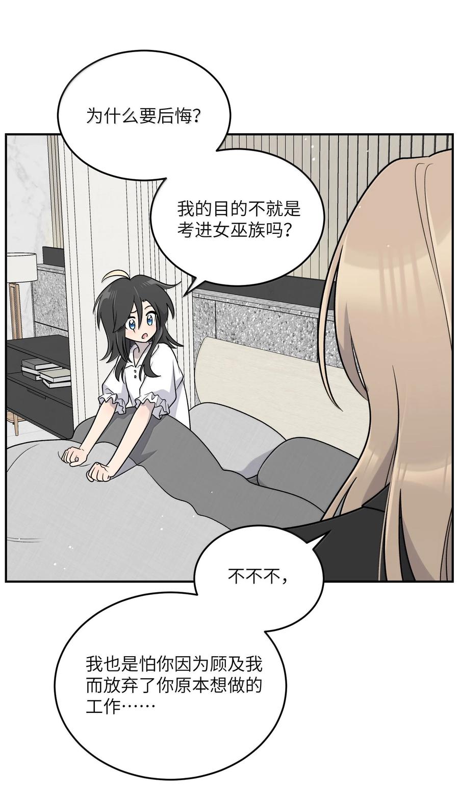 我的食物看起来很可爱 182 一定可以 第26页