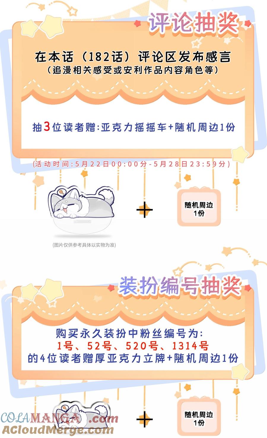 我的食物看起来很可爱 182 一定可以 第49页