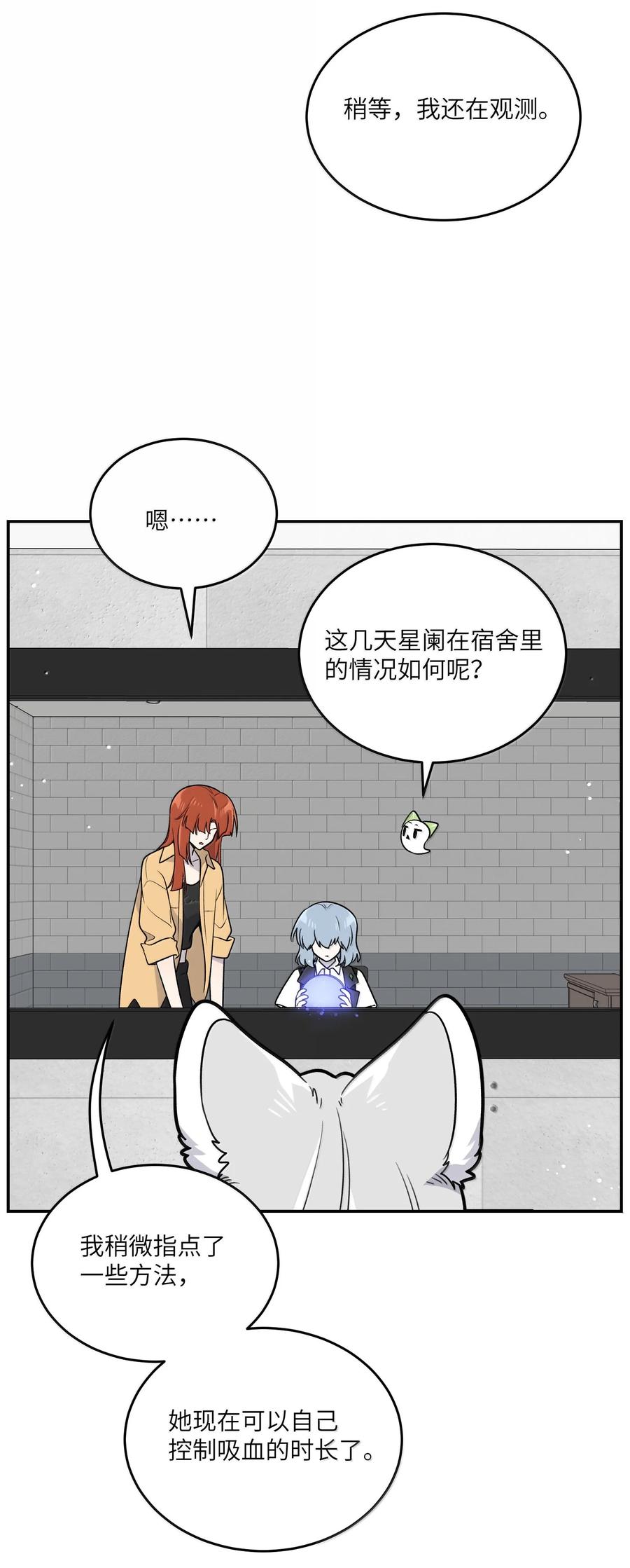 我的食物看起来很可爱 182 一定可以 第8页