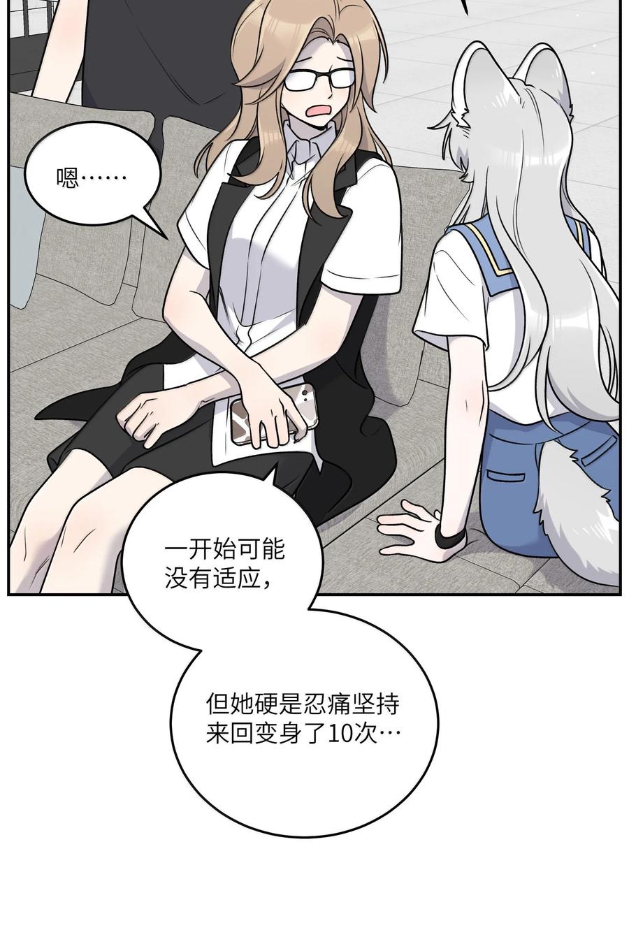 我的食物看起来很可爱 183 那些瞬间 第24页