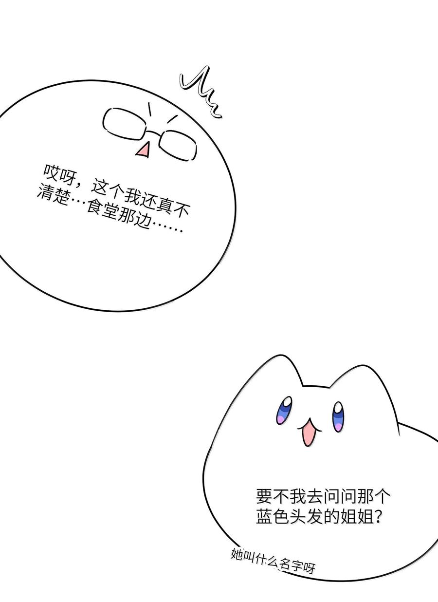 我的食物看起来很可爱 183 那些瞬间 第31页