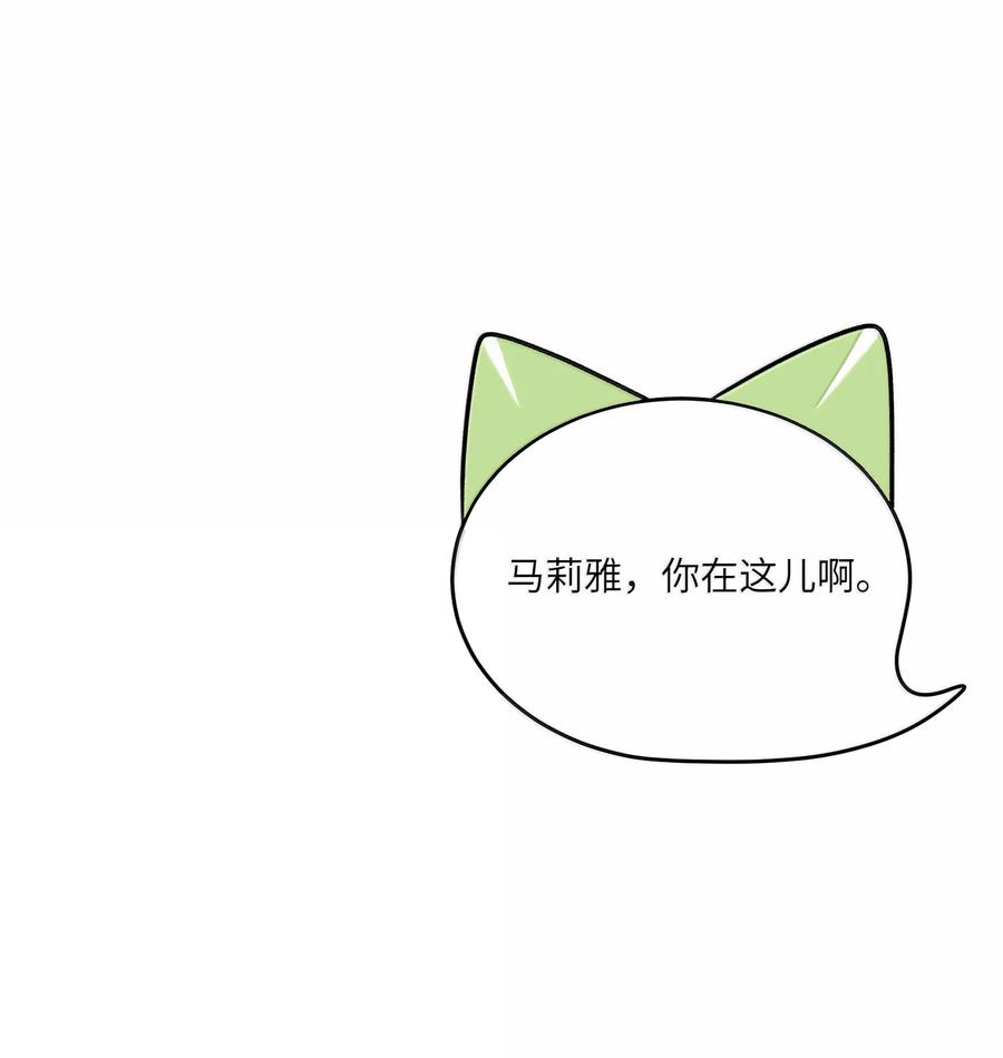 我的食物看起来很可爱 183 那些瞬间 第27页