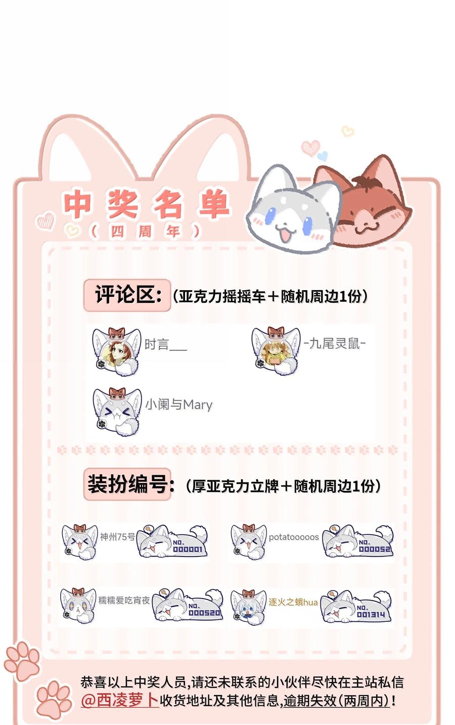 我的食物看起来很可爱 183 那些瞬间 第39页
