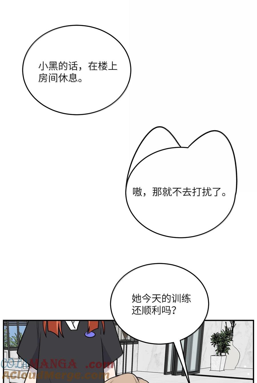 我的食物看起来很可爱 183 那些瞬间 第23页