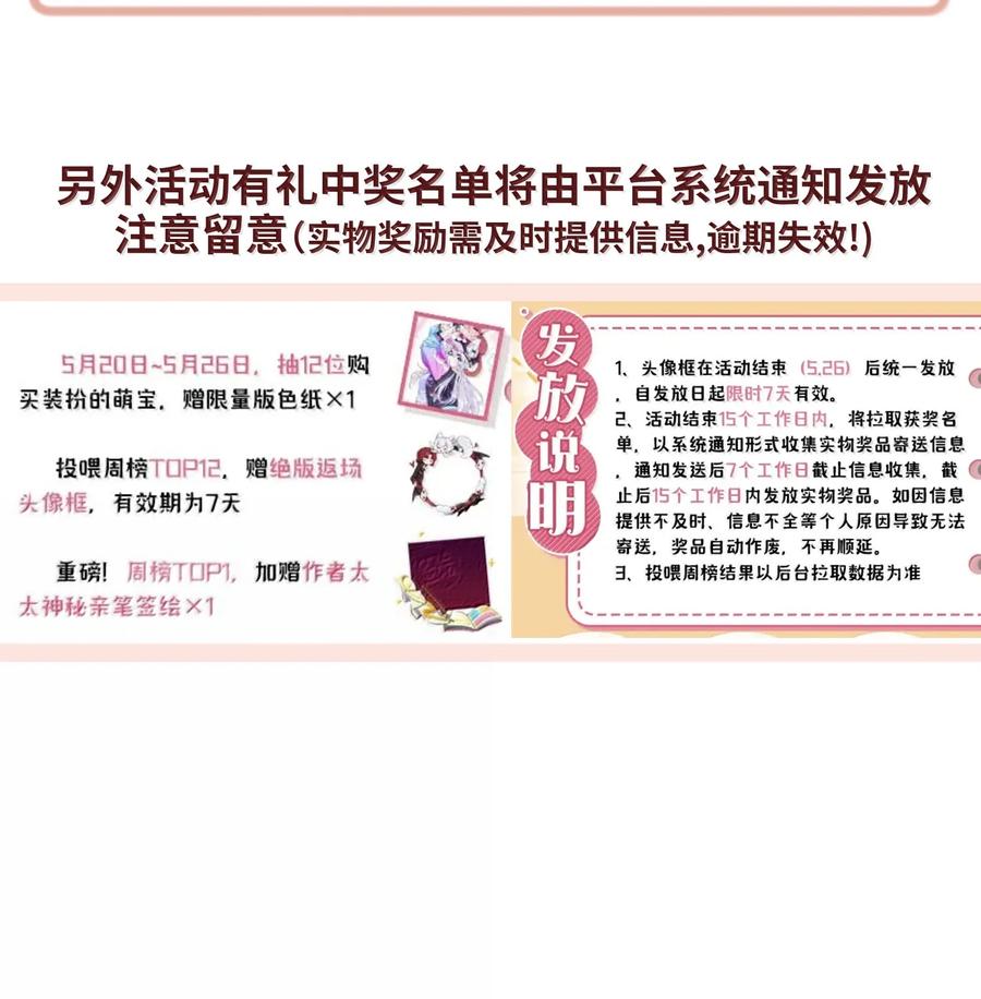 我的食物看起来很可爱 183 那些瞬间 第40页
