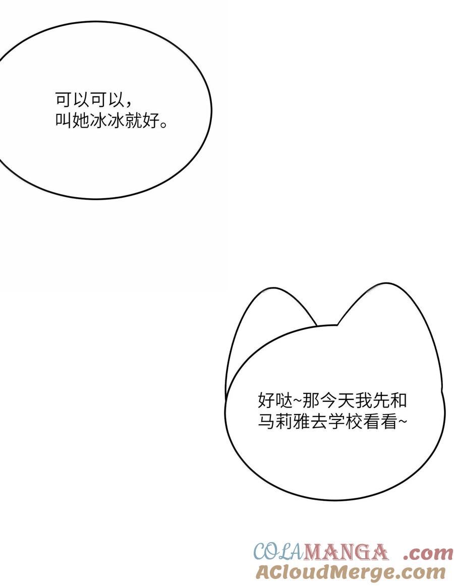 我的食物看起来很可爱 183 那些瞬间 第32页