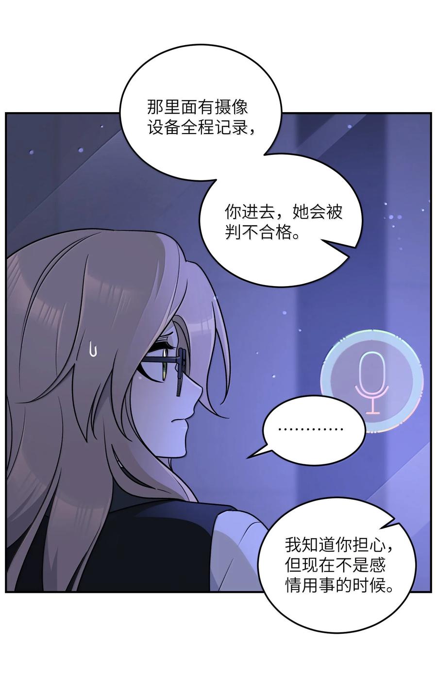 我的食物看起来很可爱 183 那些瞬间 第6页