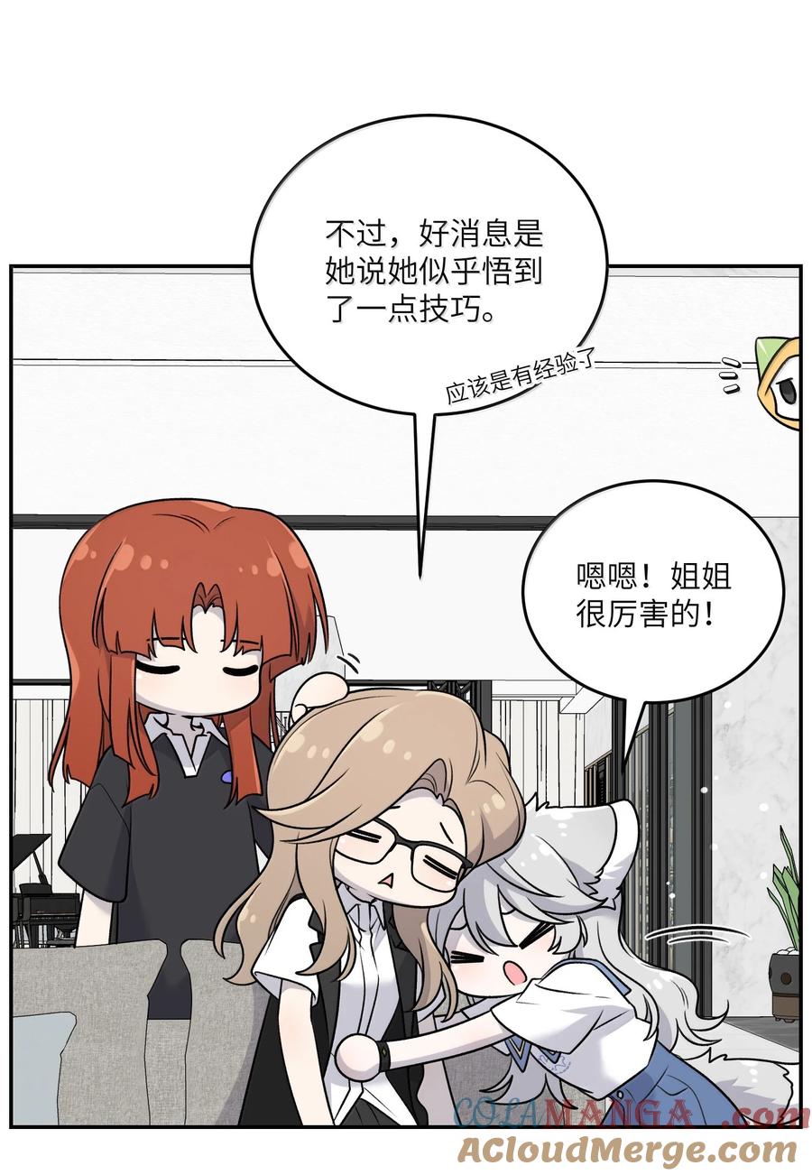 我的食物看起来很可爱 183 那些瞬间 第26页