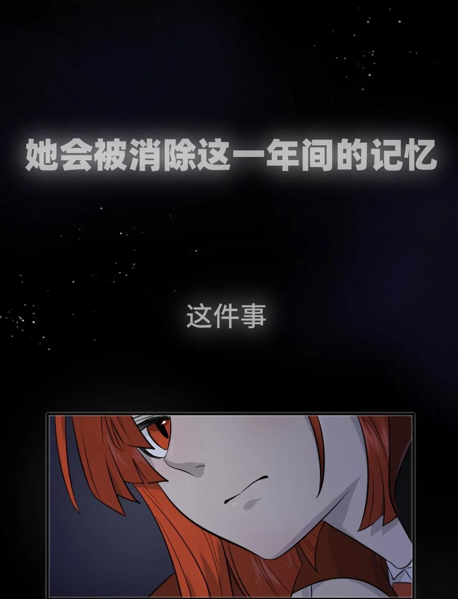 我的食物看起来很可爱 001 你愿意做我的食物吗？ 第46页