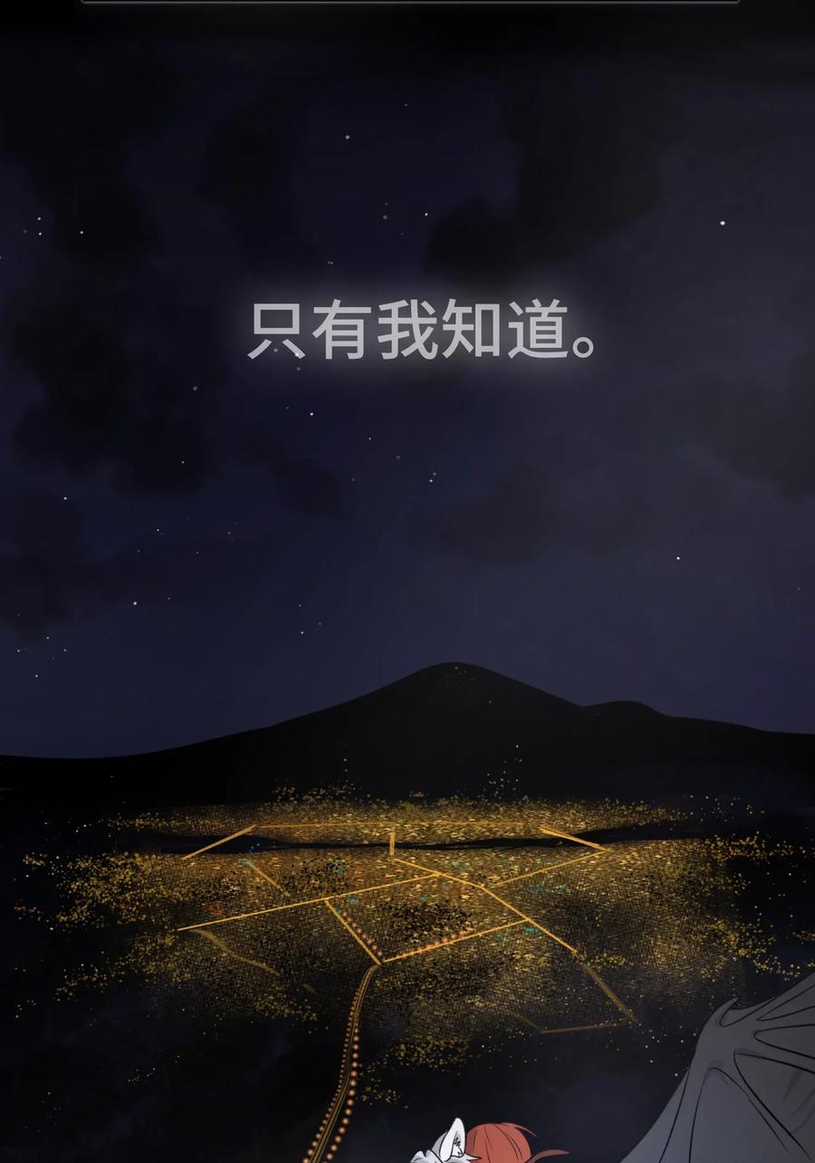 我的食物看起来很可爱 001 你愿意做我的食物吗？ 第47页