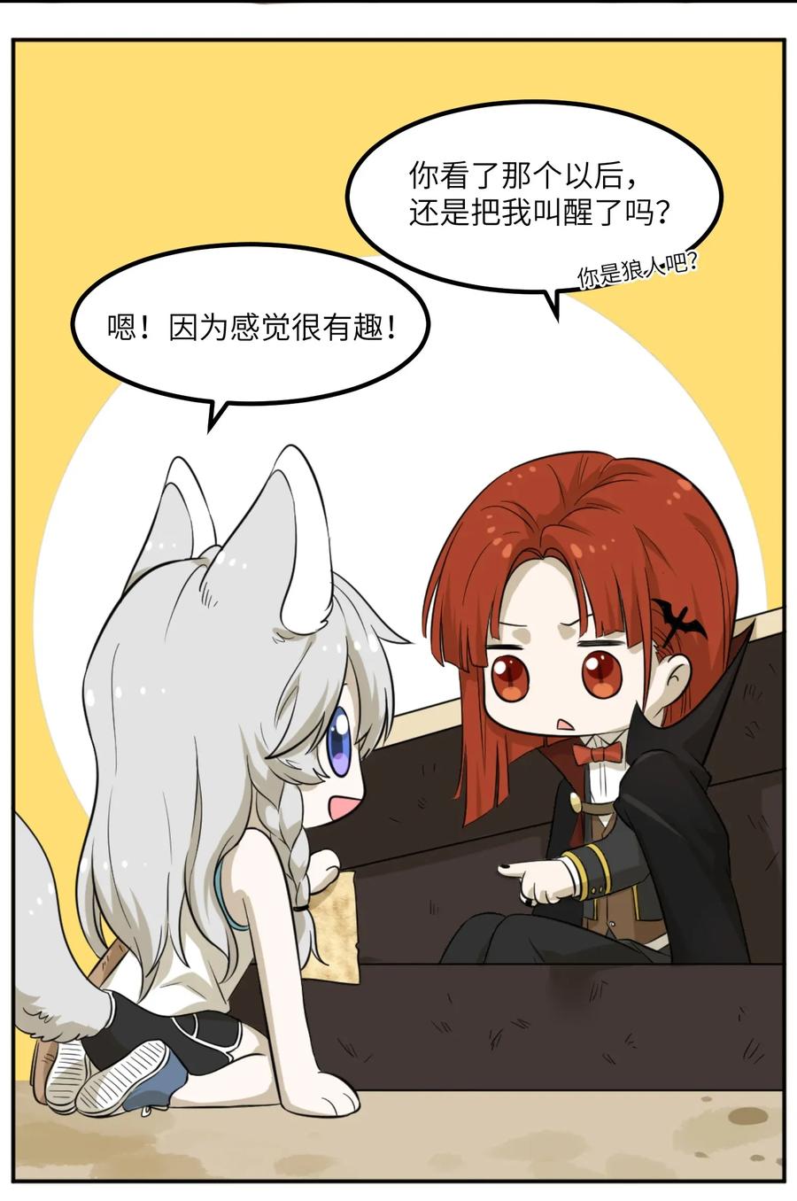 我的食物看起来很可爱 001 你愿意做我的食物吗？ 第11页