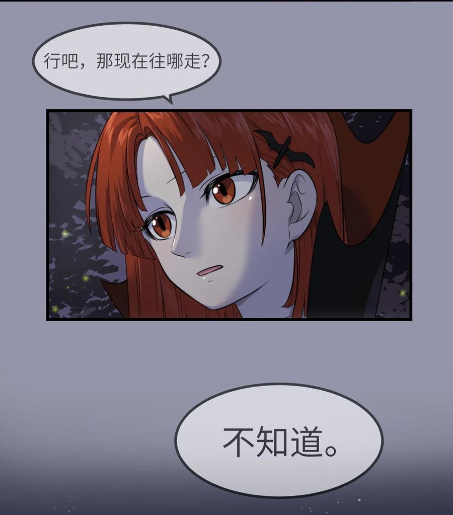我的食物看起来很可爱 001 你愿意做我的食物吗？ 第39页