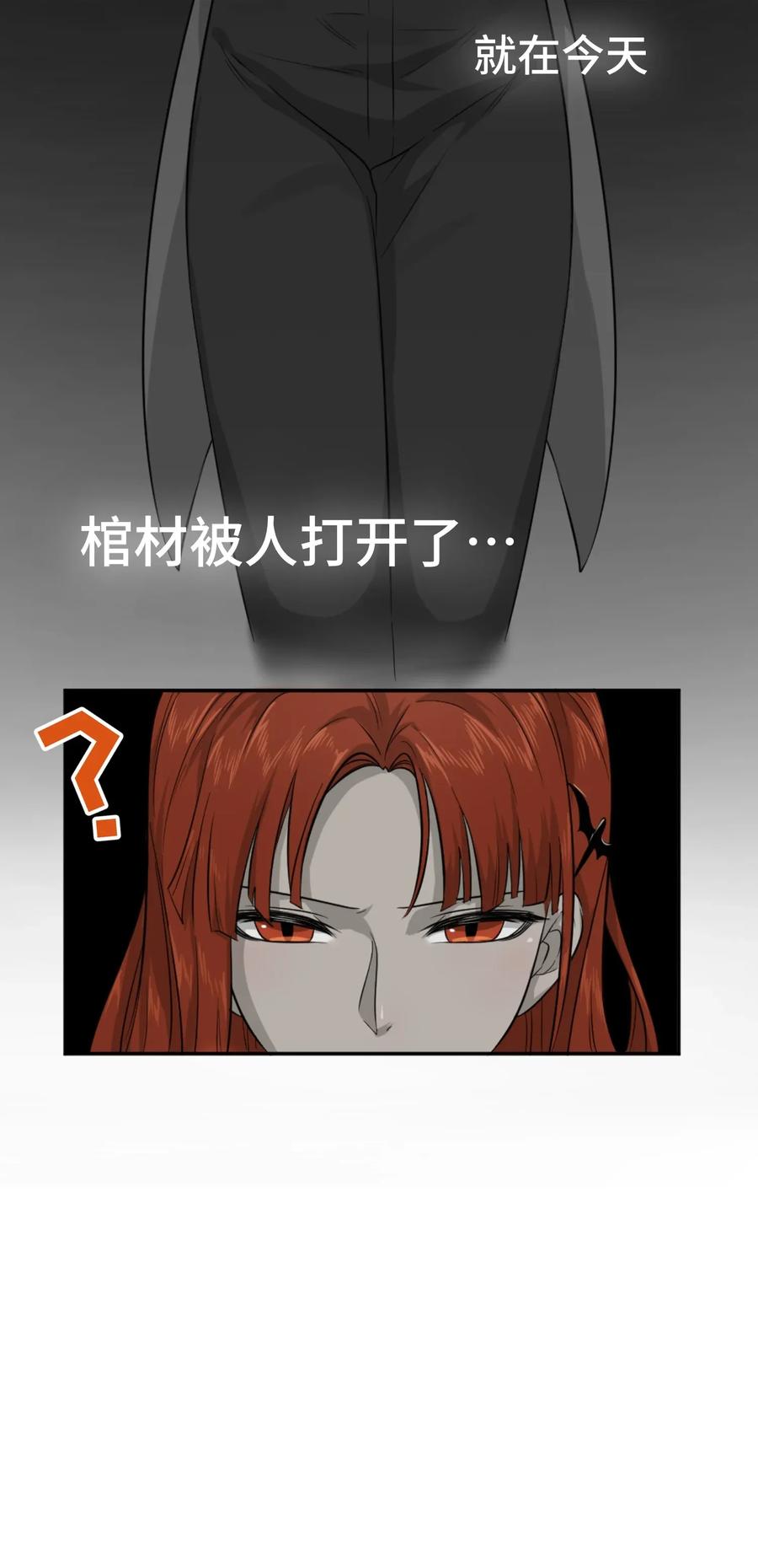 我的食物看起来很可爱 001 你愿意做我的食物吗？ 第4页