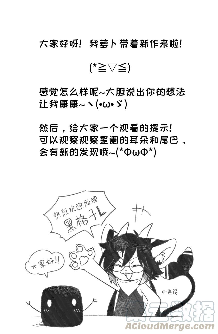 我的食物看起来很可爱 001 你愿意做我的食物吗？ 第49页