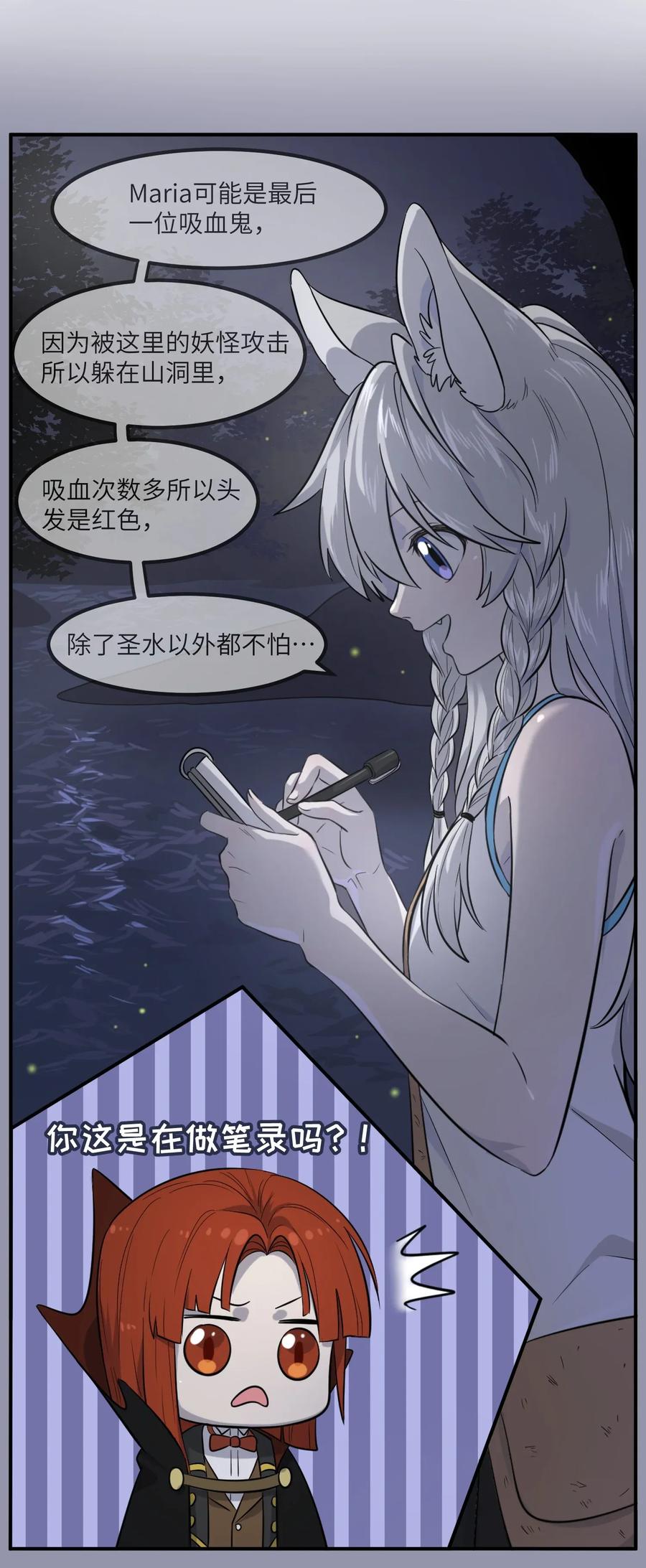 我的食物看起来很可爱 001 你愿意做我的食物吗？ 第35页