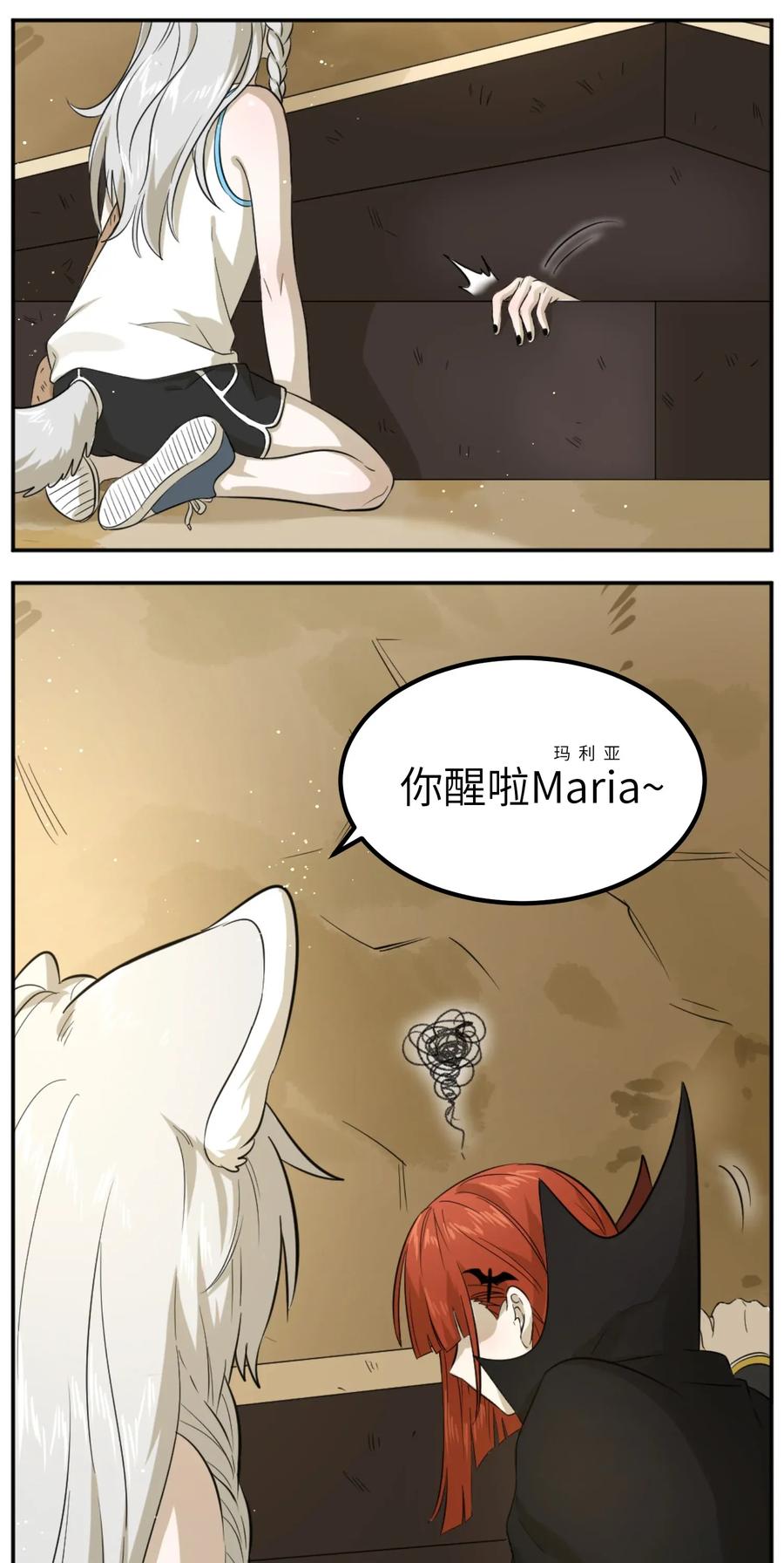 我的食物看起来很可爱 001 你愿意做我的食物吗？ 第7页